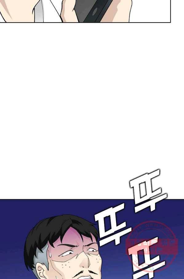 무법신선의 도시강림 15화 12