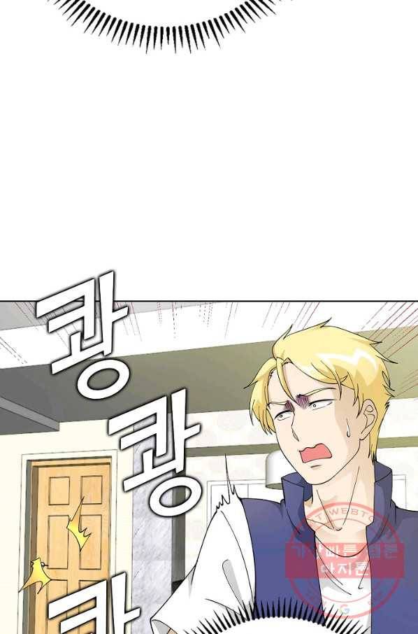 무법신선의 도시강림 15화 21