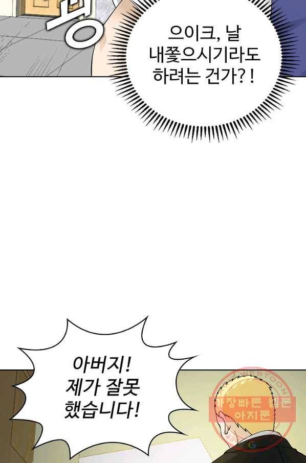 무법신선의 도시강림 15화 22