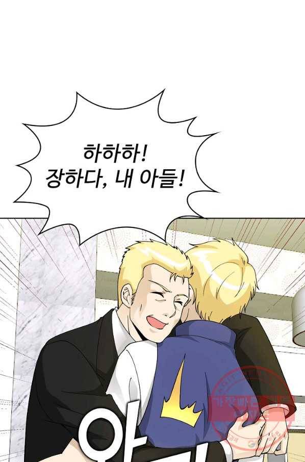 무법신선의 도시강림 15화 24