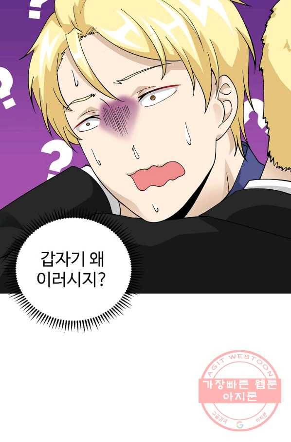 무법신선의 도시강림 15화 26