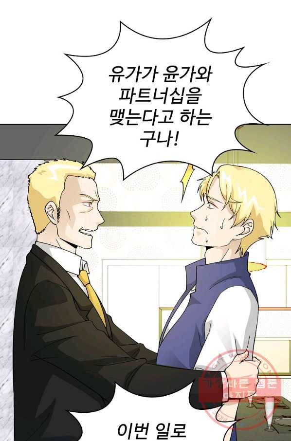 무법신선의 도시강림 15화 27
