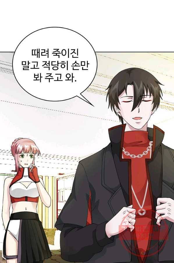 무법신선의 도시강림 15화 35