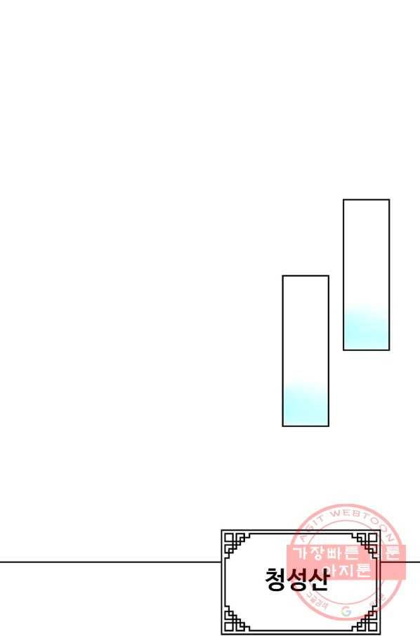 무법신선의 도시강림 15화 37