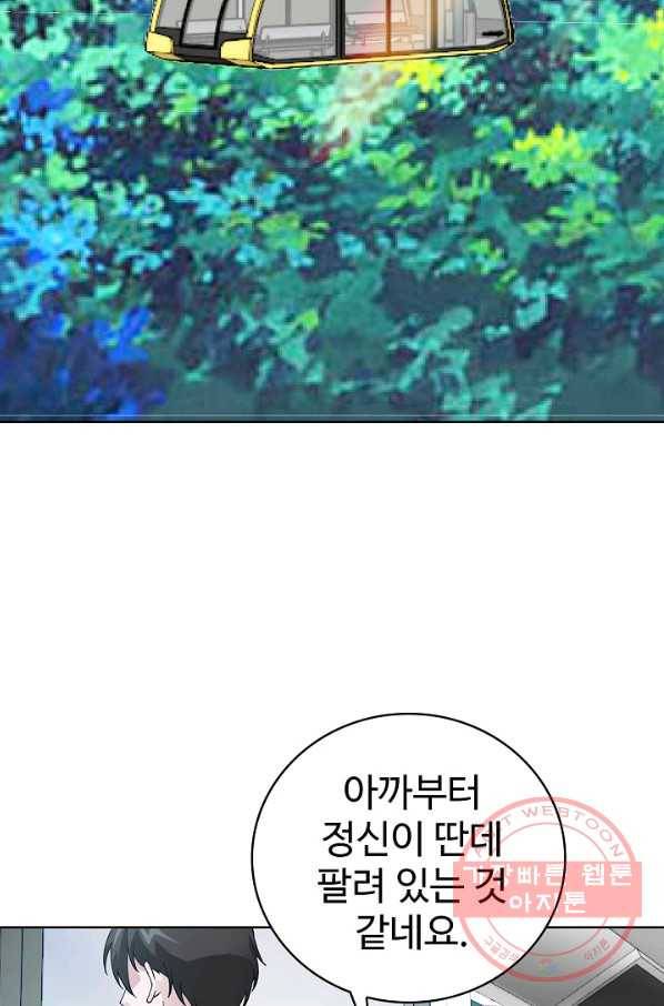 무법신선의 도시강림 15화 39