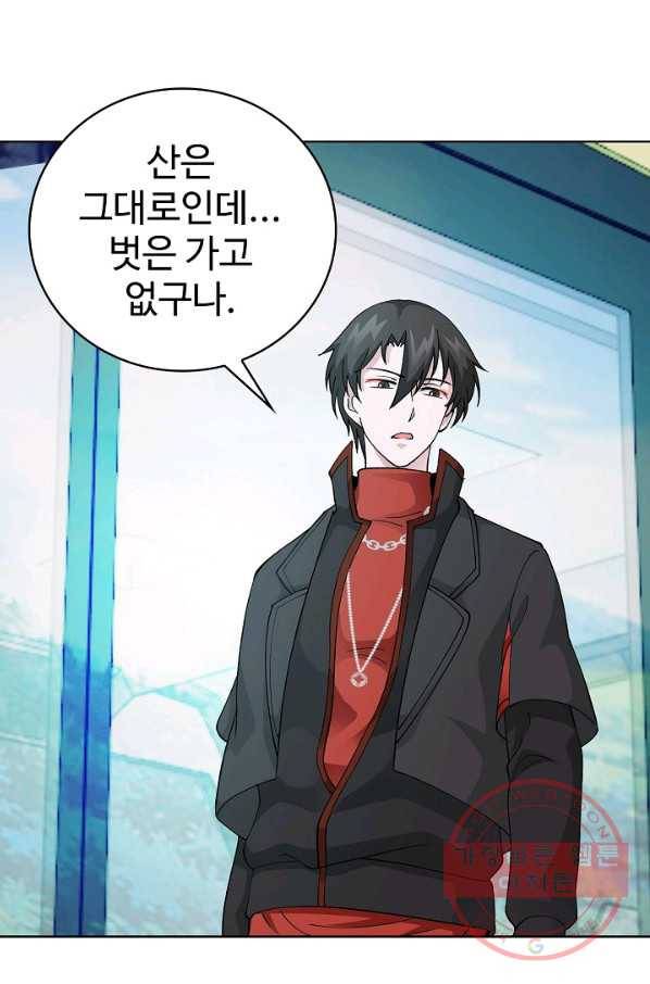 무법신선의 도시강림 15화 43
