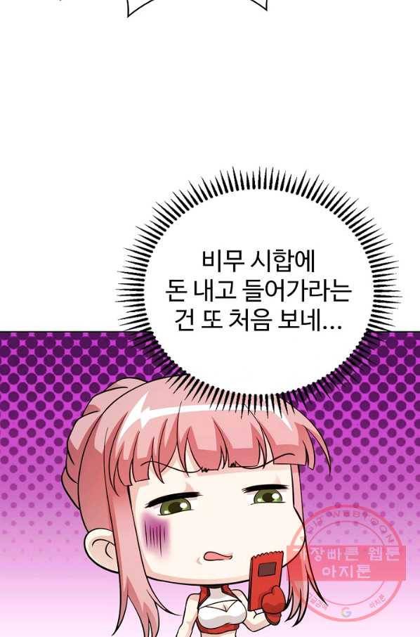 무법신선의 도시강림 15화 47
