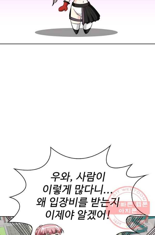 무법신선의 도시강림 15화 48