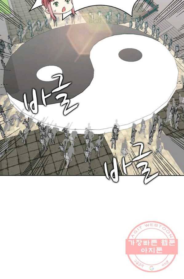 무법신선의 도시강림 15화 49