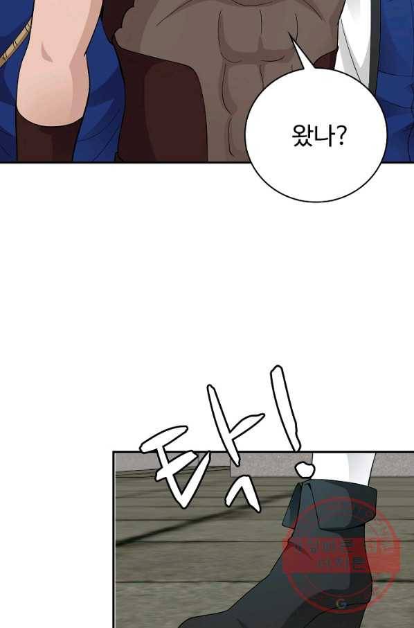 무법신선의 도시강림 15화 52