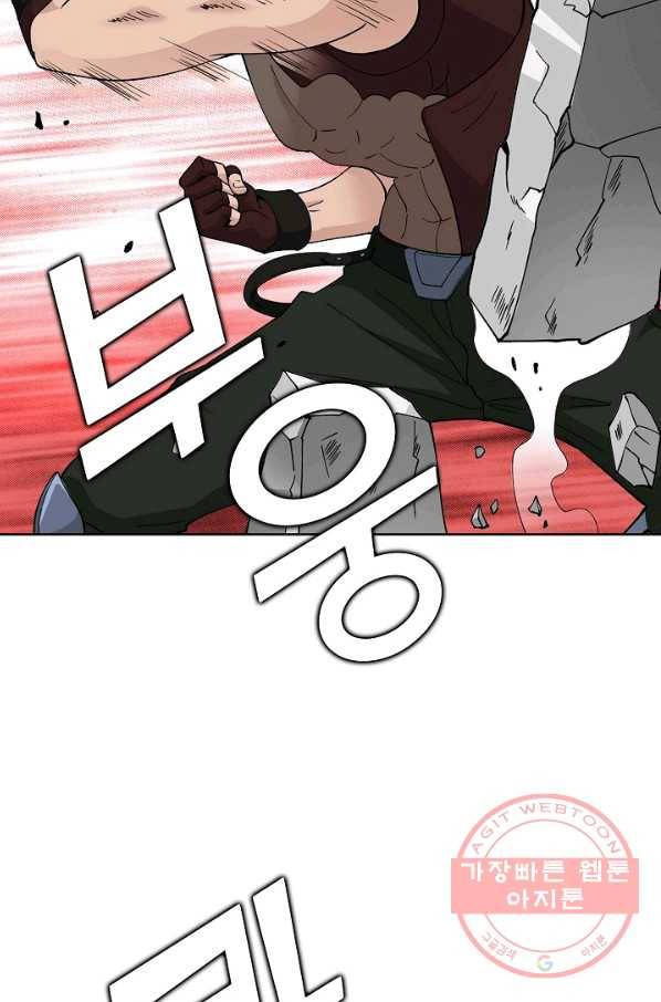 무법신선의 도시강림 15화 58