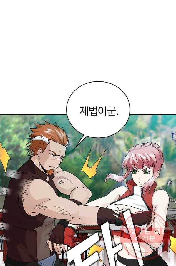 무법신선의 도시강림 15화 66
