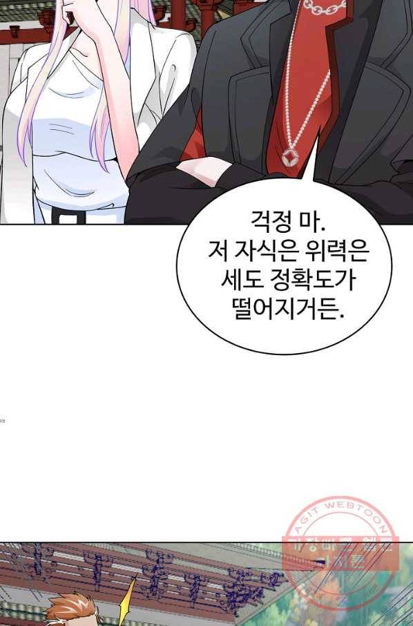 무법신선의 도시강림 15화 78