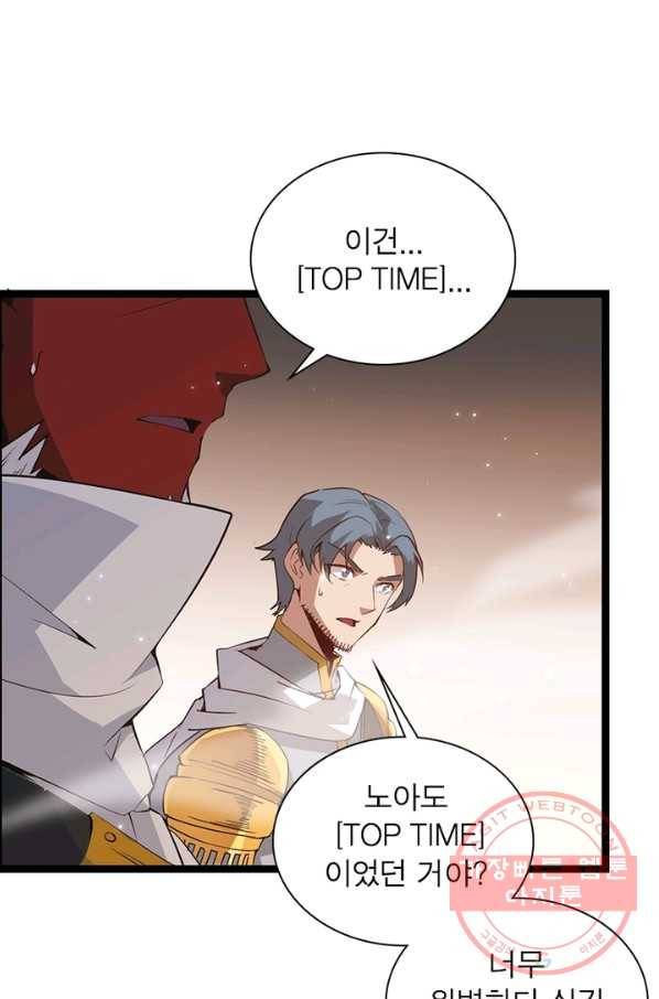 어웨이크닝 회귀 플레이어 41화 1