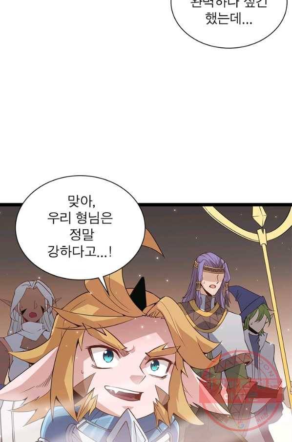 어웨이크닝 회귀 플레이어 41화 2