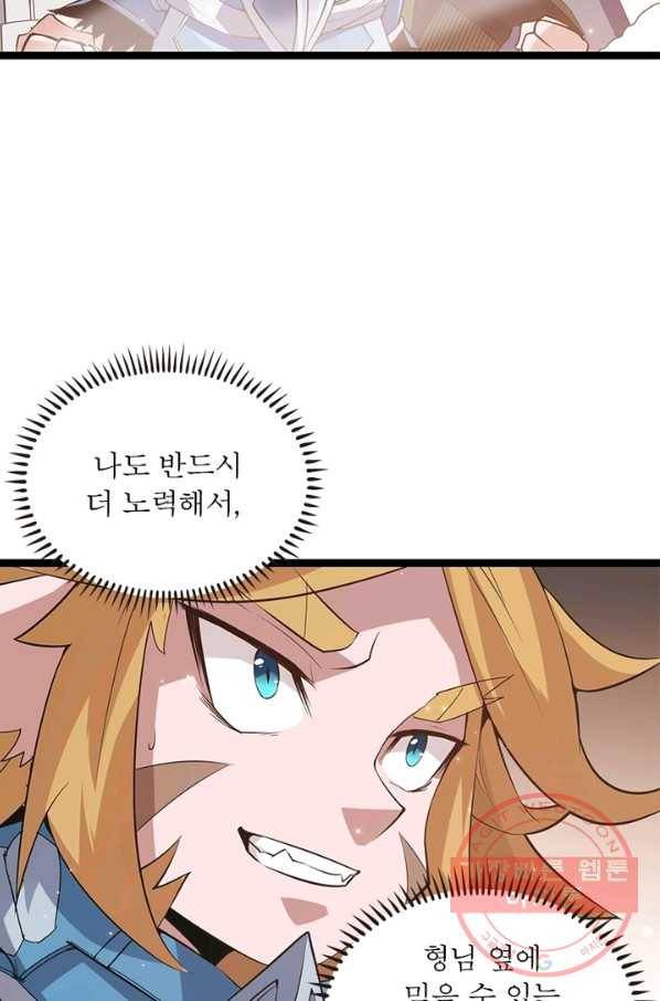 어웨이크닝 회귀 플레이어 41화 3