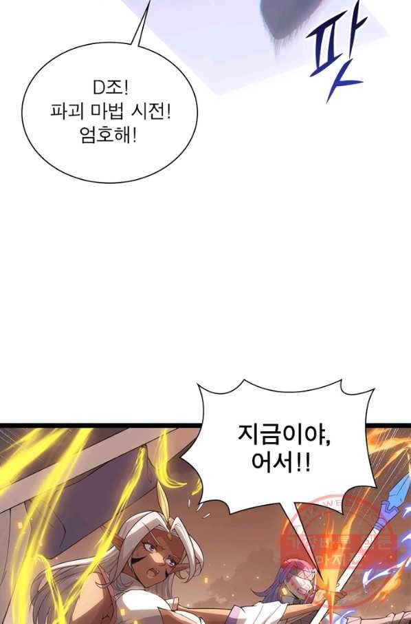 어웨이크닝 회귀 플레이어 41화 7