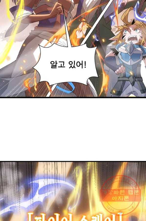 어웨이크닝 회귀 플레이어 41화 8
