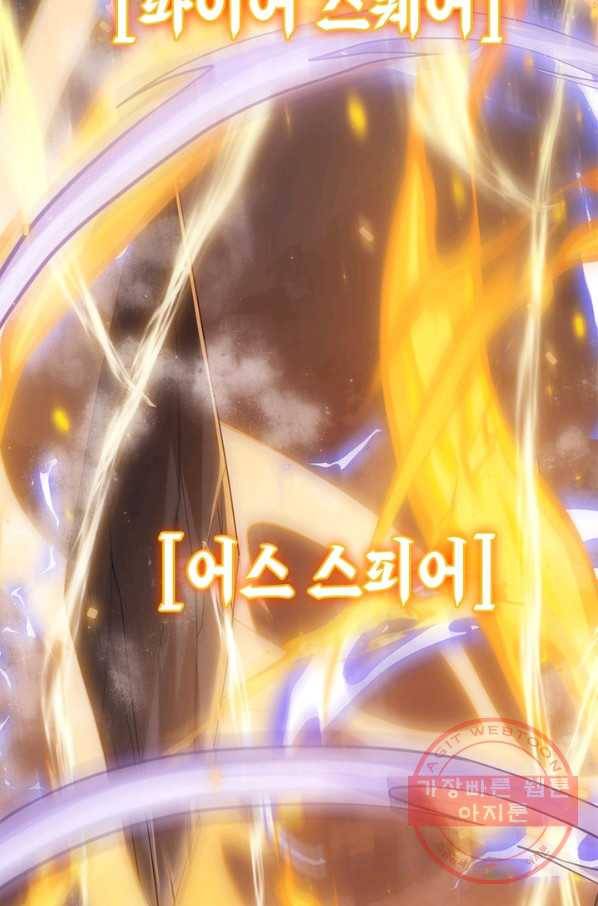 어웨이크닝 회귀 플레이어 41화 9