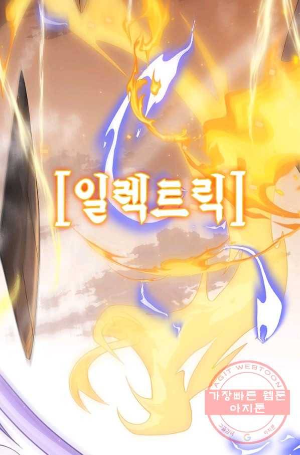 어웨이크닝 회귀 플레이어 41화 10