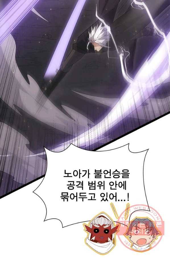 어웨이크닝 회귀 플레이어 41화 13