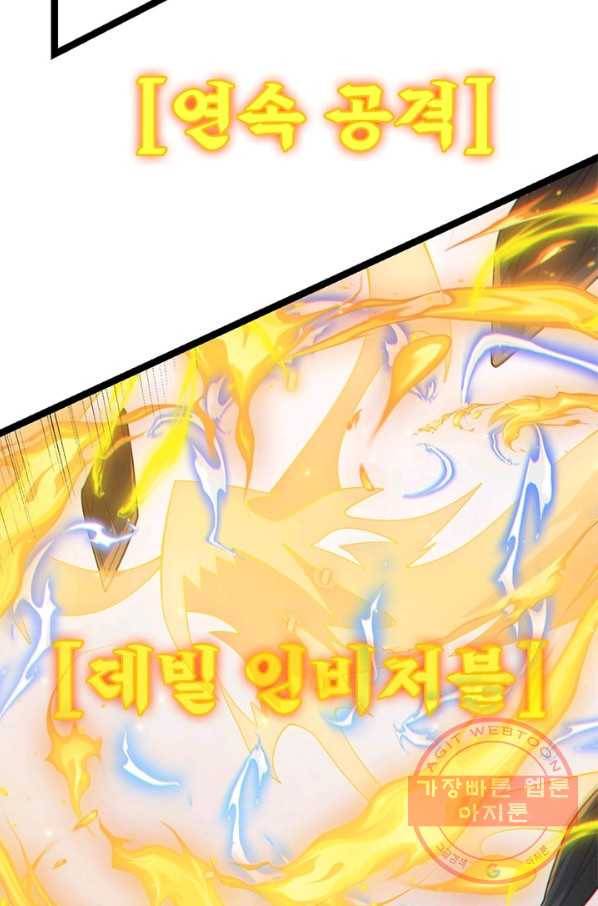어웨이크닝 회귀 플레이어 41화 15