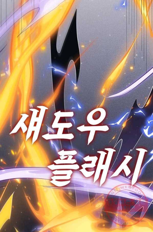어웨이크닝 회귀 플레이어 41화 19