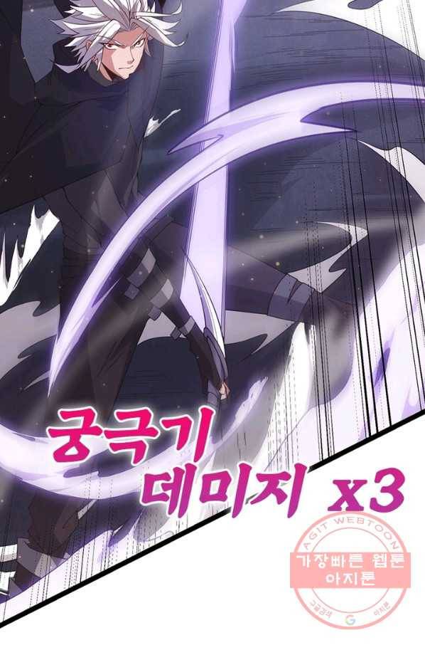어웨이크닝 회귀 플레이어 41화 22
