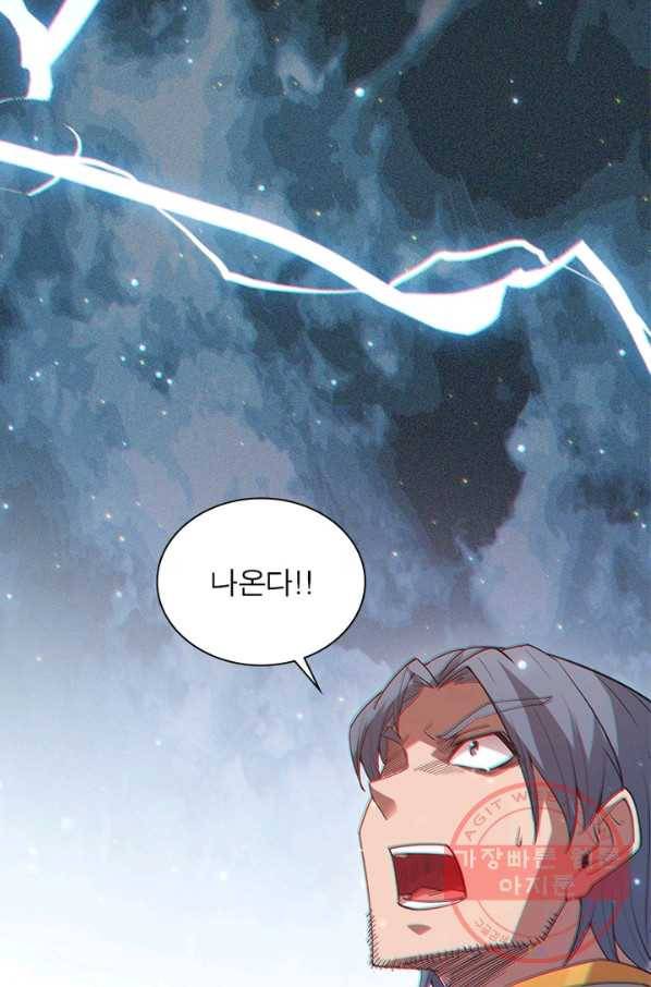 어웨이크닝 회귀 플레이어 41화 28