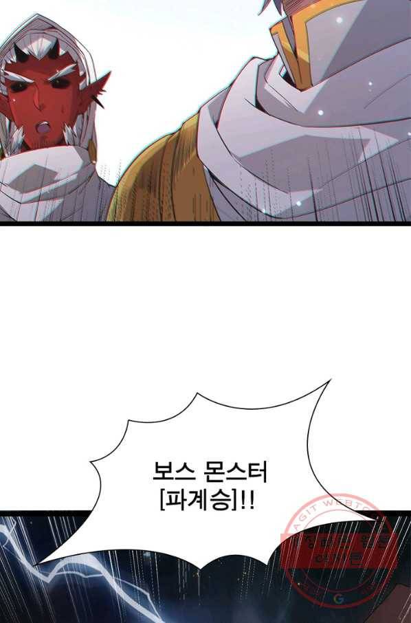 어웨이크닝 회귀 플레이어 41화 29