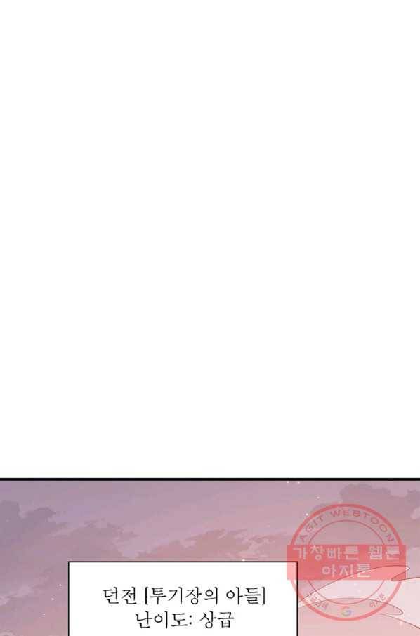 어웨이크닝 회귀 플레이어 41화 33