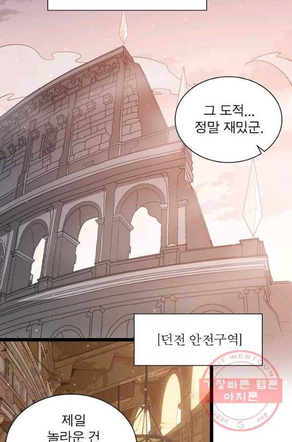 어웨이크닝 회귀 플레이어 41화 34