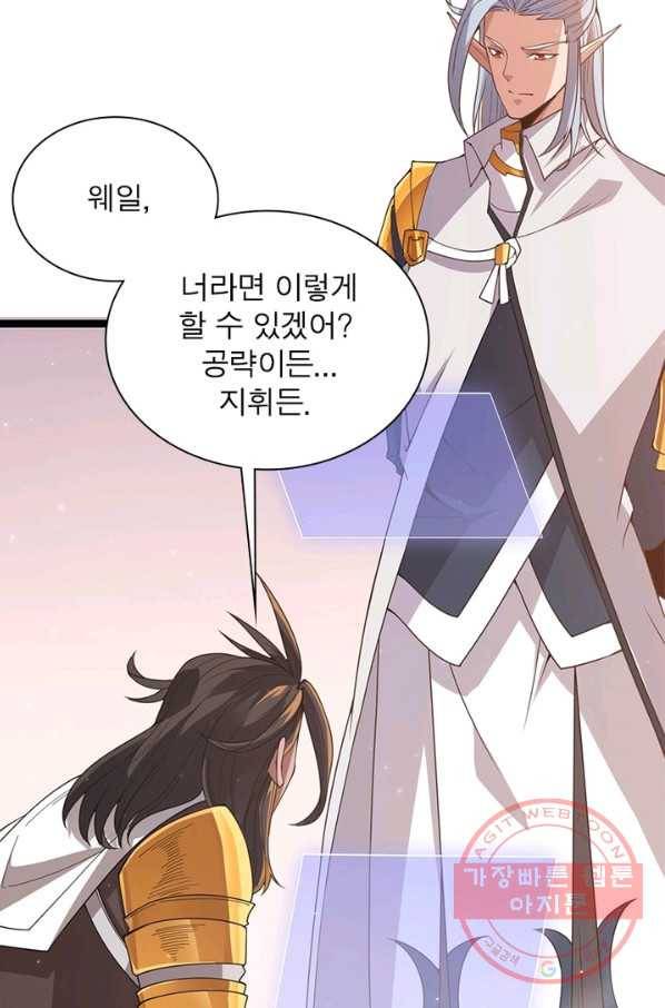 어웨이크닝 회귀 플레이어 41화 37