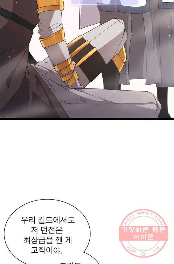 어웨이크닝 회귀 플레이어 41화 38