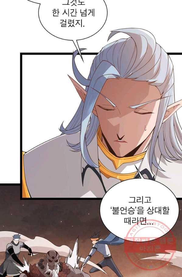 어웨이크닝 회귀 플레이어 41화 39