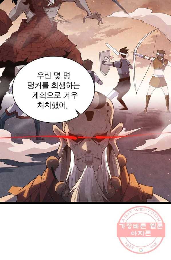 어웨이크닝 회귀 플레이어 41화 40