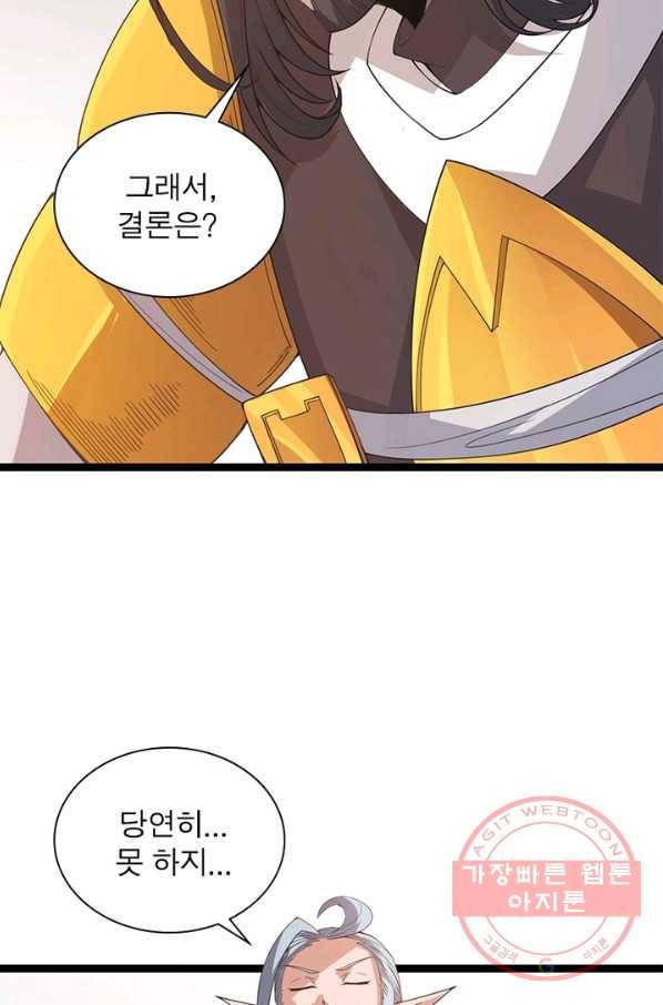 어웨이크닝 회귀 플레이어 41화 42
