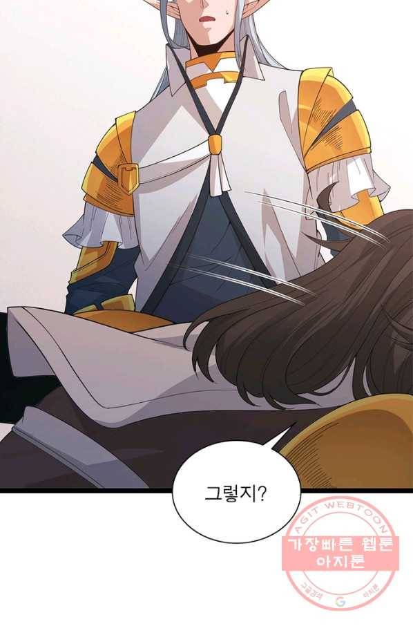 어웨이크닝 회귀 플레이어 41화 43