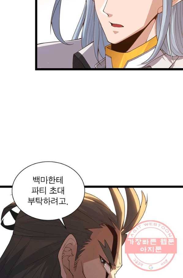 어웨이크닝 회귀 플레이어 41화 48