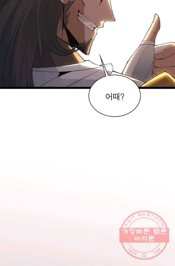 어웨이크닝 회귀 플레이어 41화 49