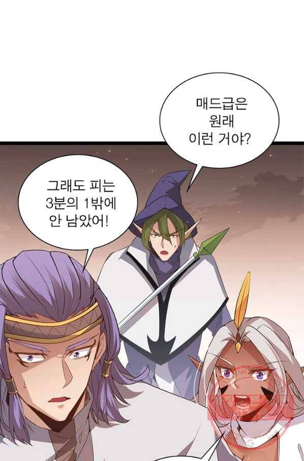 어웨이크닝 회귀 플레이어 41화 64