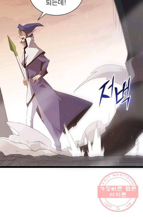 어웨이크닝 회귀 플레이어 41화 66