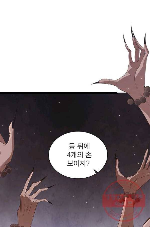 어웨이크닝 회귀 플레이어 41화 67