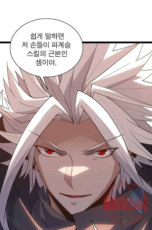 어웨이크닝 회귀 플레이어 41화 69