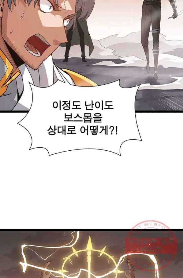 어웨이크닝 회귀 플레이어 41화 71
