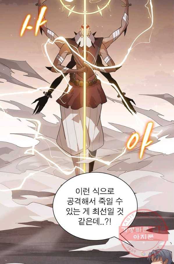 어웨이크닝 회귀 플레이어 41화 72