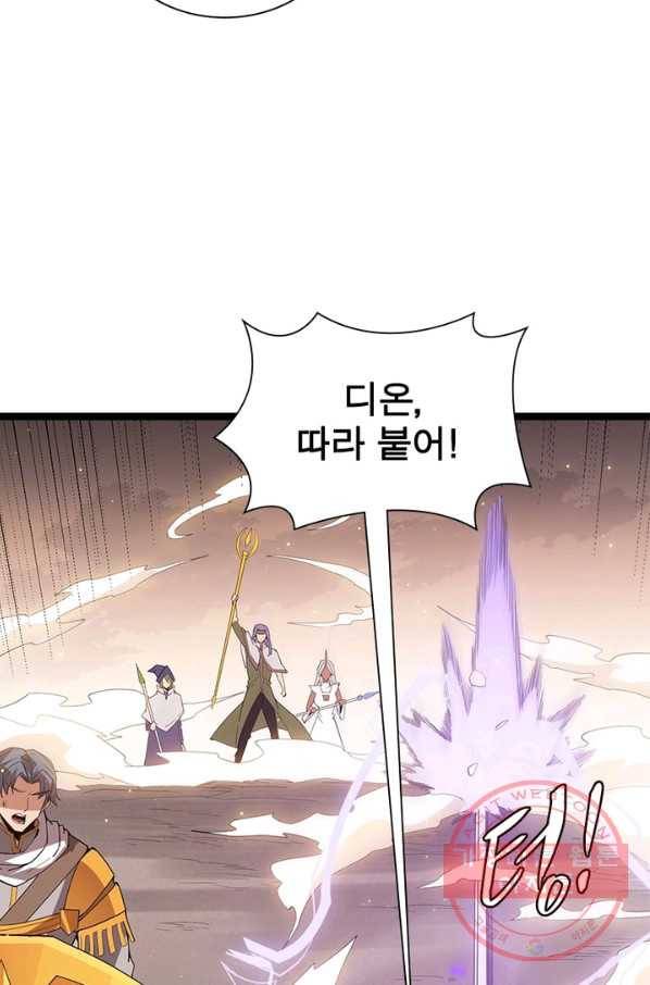 어웨이크닝 회귀 플레이어 41화 75
