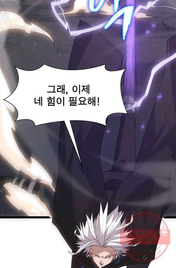 어웨이크닝 회귀 플레이어 41화 77