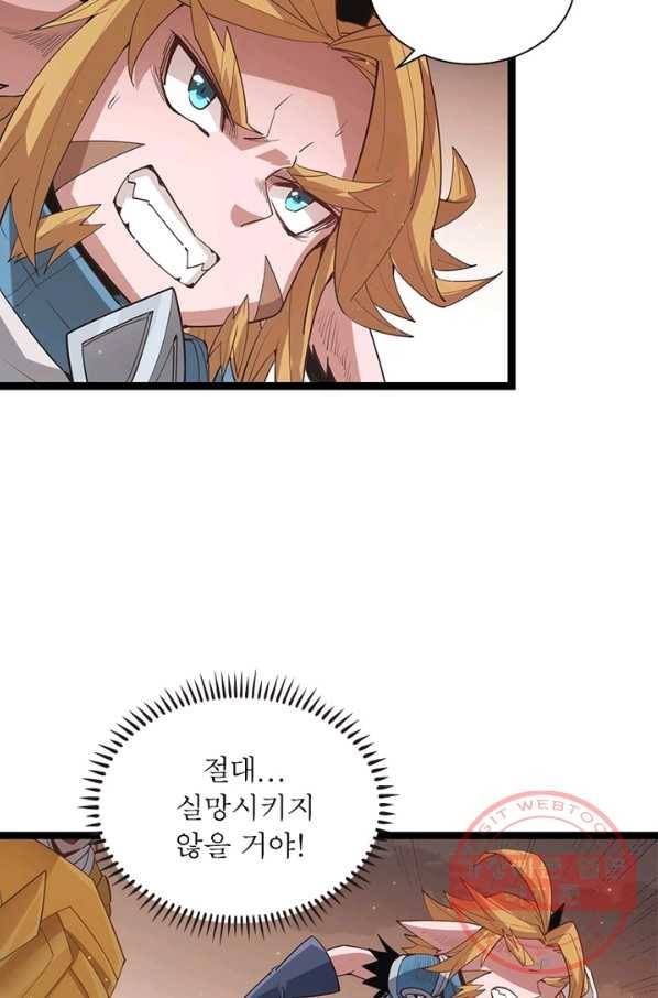 어웨이크닝 회귀 플레이어 41화 79