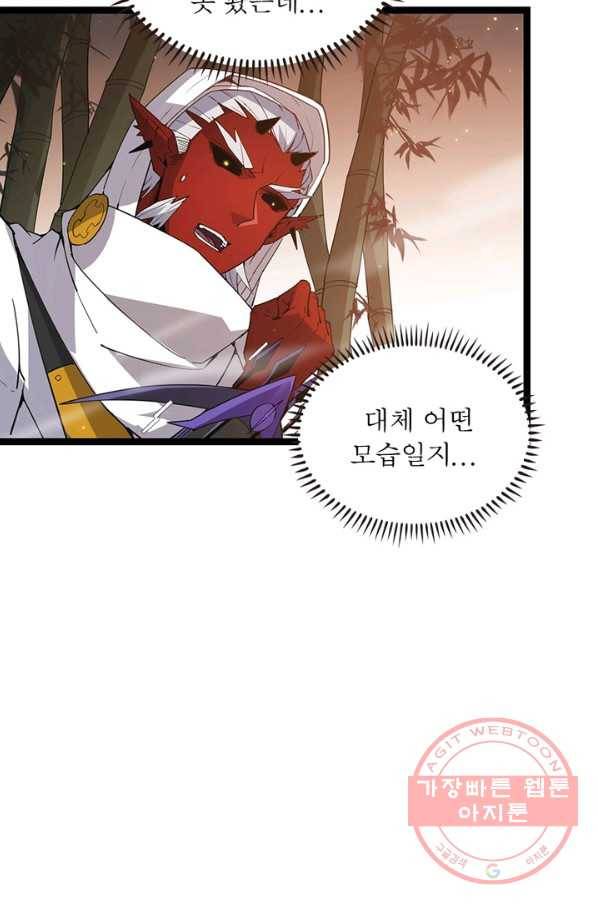 어웨이크닝 회귀 플레이어 41화 83